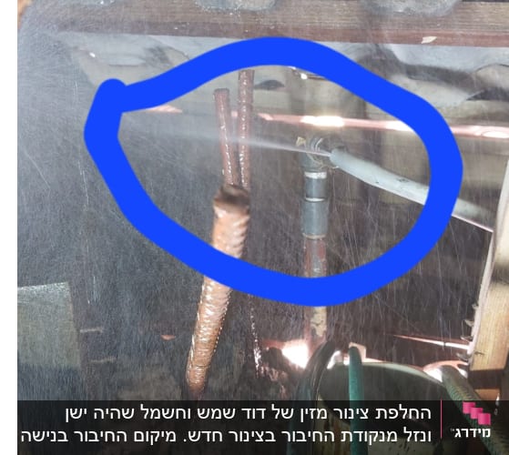 צינור מים דולף עם סימון כחול
